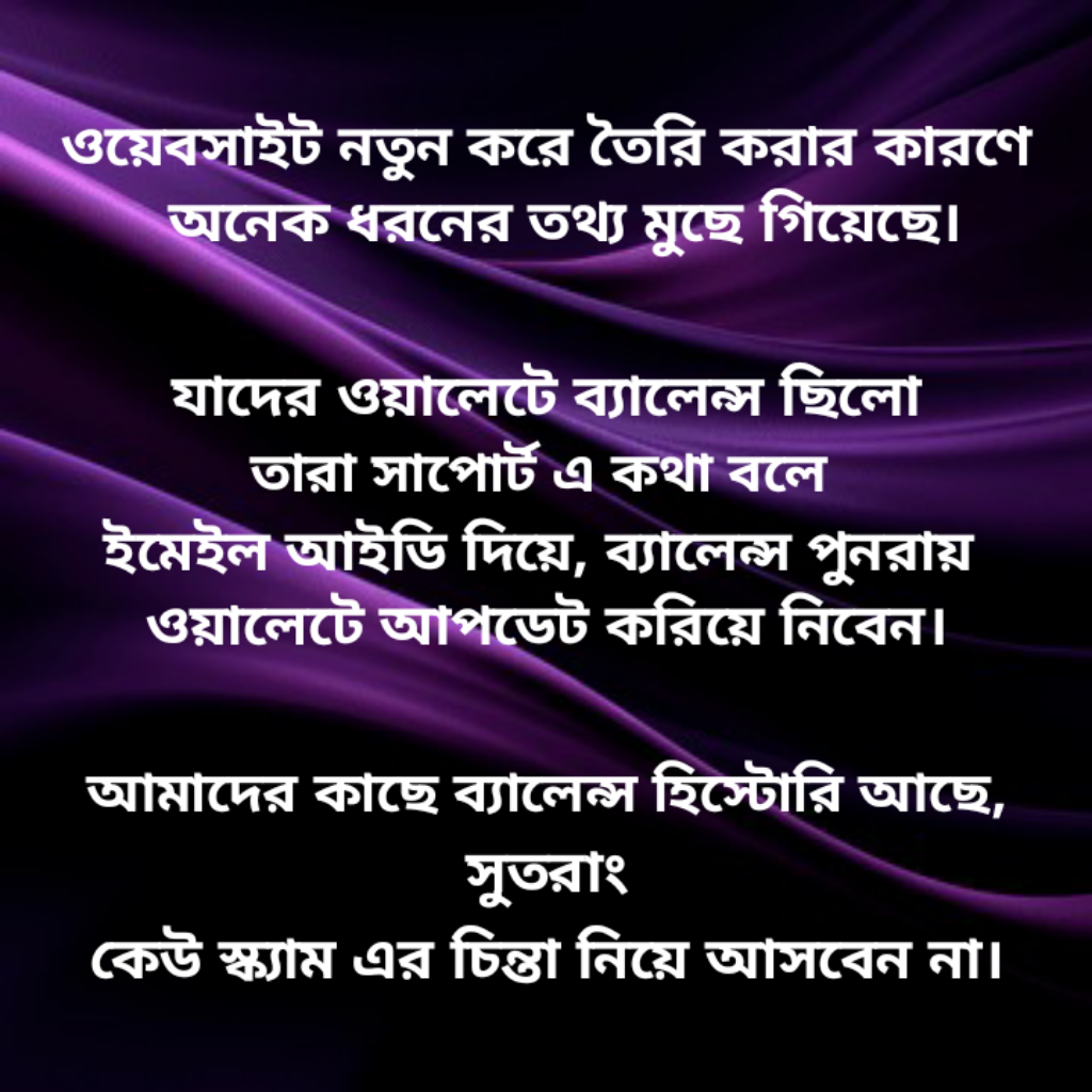 ব্যানার ছবি